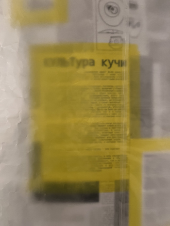 Культура кучи. Группа Андрея Воронова. «Область», Архитектон, 2025. Фотография © Алена Кузнецова / Архи.ру Культура кучи. Группа Андрея Воронова. «Область», Архитектон, 2025. Фотография © Алена Кузнецова / Архи.ру