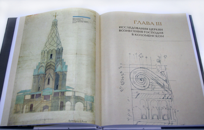 Страницы книги. Фотография Аллы Павликовой Первый шатровый