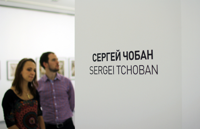 Выставка Проект SPEECH, зал SPEECH-2, вход в экспозицию графики Сергея Чобана. Фотография © Юлия Тарабарина, Архи.ру Выставка Проект SPEECH, зал SPEECH-2, вход в экспозицию графики Сергея Чобана. Фотография © Юлия Тарабарина, Архи.ру