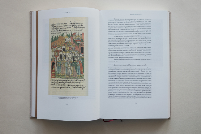 Книга Андрея Баталова «Собор Покрова на рву: история и иконография архитектуры». Фотография © Максим Деревянкин Книга Андрея Баталова «Собор Покрова на рву: история и иконография архитектуры». Фотография © Максим Деревянкин
