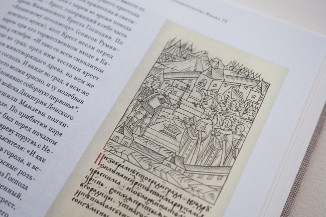 Книга Андрея Баталова «Собор Покрова на рву: история и иконография архитектуры». Фотография © Максим Деревянкин Книга Андрея Баталова «Собор Покрова на рву: история и иконография архитектуры». Фотография © Максим Деревянкин