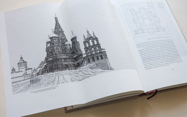 Книга Андрея Баталова «Собор Покрова на рву: история и иконография архитектуры». Фотография © Максим Деревянкин Книга Андрея Баталова «Собор Покрова на рву: история и иконография архитектуры». Фотография © Максим Деревянкин