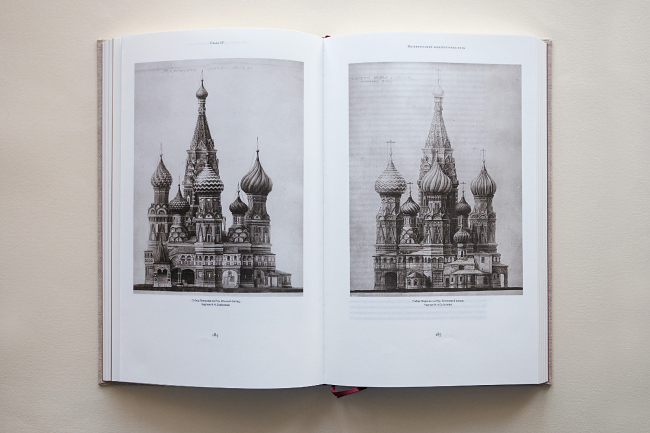 Книга Андрея Баталова «Собор Покрова на рву: история и иконография архитектуры». Фотография © Максим Деревянкин Книга Андрея Баталова «Собор Покрова на рву: история и иконография архитектуры». Фотография © Максим Деревянкин