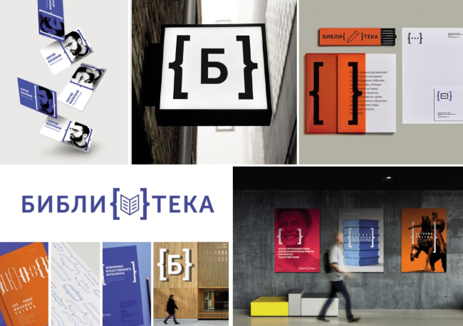 Концепция модернизации библиотек Московской области. KIDZ (Санкт-Петербург). Изображение предоставлено пресс-службой Главархитектуры МО Концепция модернизации библиотек Московской области. KIDZ (Санкт-Петербург). Изображение предоставлено пресс-службой Главархитектуры МО