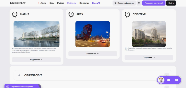 Скриншот с лидерами рейтинга генпроектировщиков, 2025
https://dvizhenie.ru/ratings/top50buro zooming