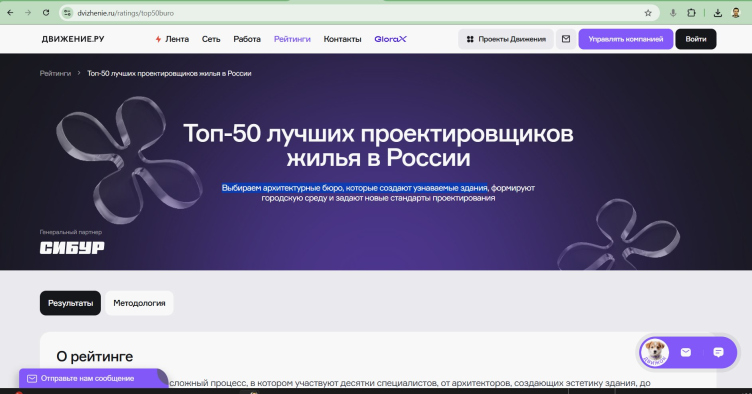 Скриншот верхней части страницы списка
https://dvizhenie.ru/ratings/top50buro zooming