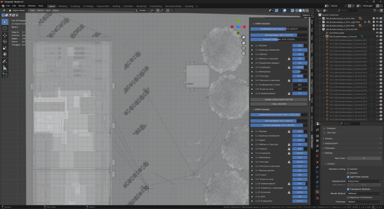 На иллюстрации 2: показаны разделы чекера для НПМ и ВПМ моделей в процессе проверки. Треугольные символы с восклицательным знаком указывают на ошибки в соответствующих пунктах автоматических проверок. Также видно, что столбец чекера удобно расположен в интерфейсе Blender и не мешает работать с моделями.
© SINTEZ.SPACE zooming