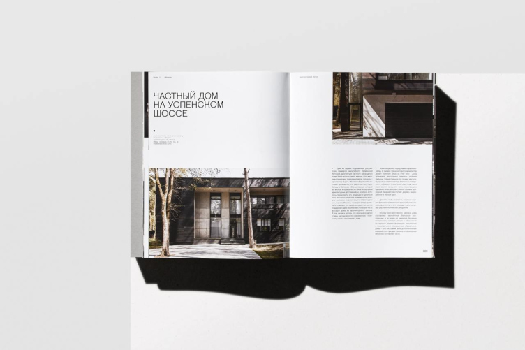 Книга «Архитектурный бетон. Практика применения в России». М., 2022
Предоставлено издателями zooming