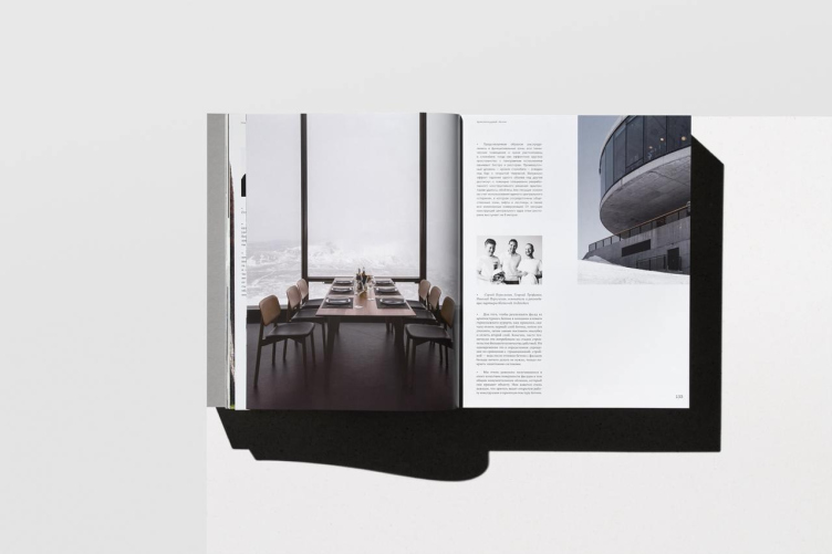 Книга «Архитектурный бетон. Практика применения в России». М., 2022
Предоставлено издателями zooming