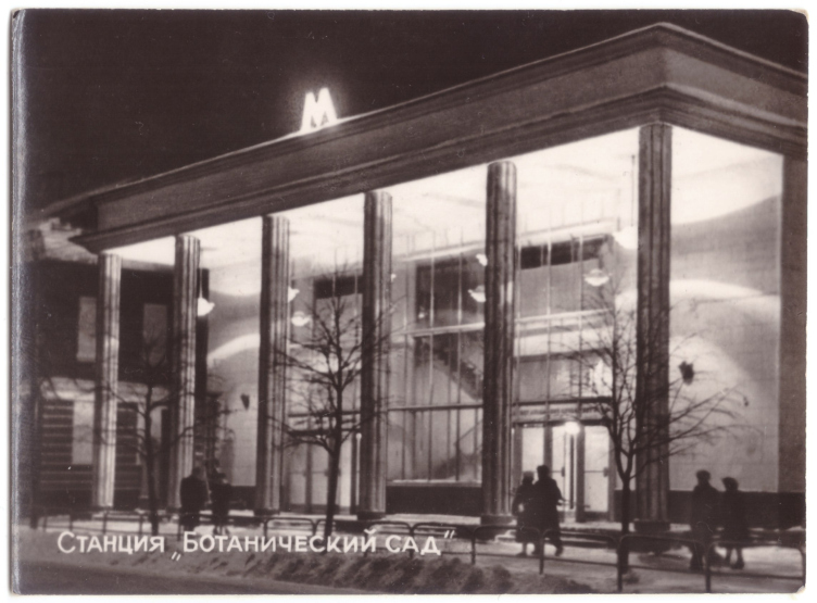 Вестибюль станции «Проспект Мира» (радиальная)
Открытка, начало 1960-х гг. Из коллекции А. Змеула zooming