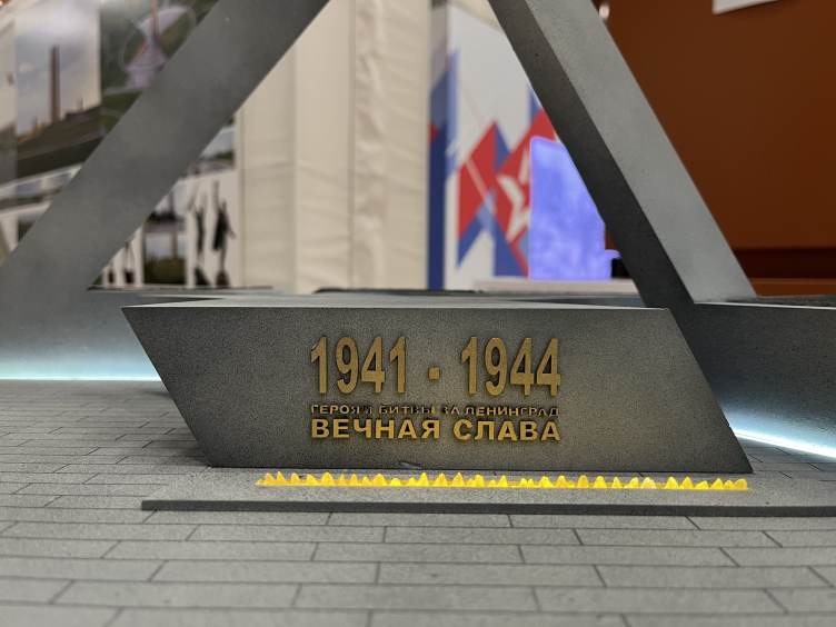 Выставка эскизных проектов мемориального комплекса, посвященного Ленинградской битве. «Земцов, Кондиайн и партнеры»
Фотография © Алены Кузнецовой / Архи.ру zooming