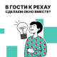 РЕХАУ приглашает архитекторов в учебно-технологический центр РЕХАУ приглашает архитекторов в учебно-технологический центр
