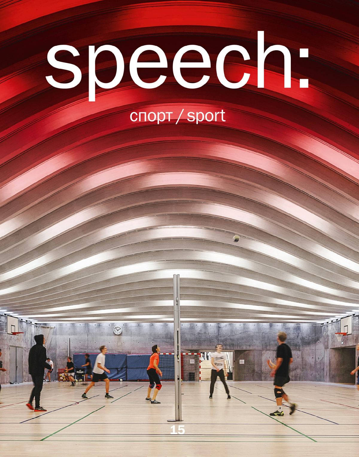 speech: спорт