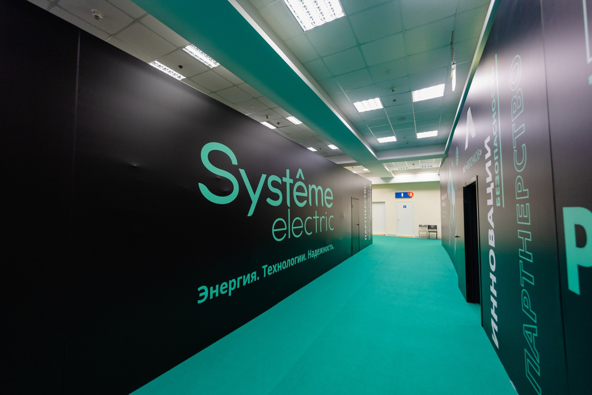 Systeme Electric: «Технологическое партнерство – объединяем лучшее»