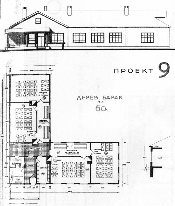 Проекты домов ссср