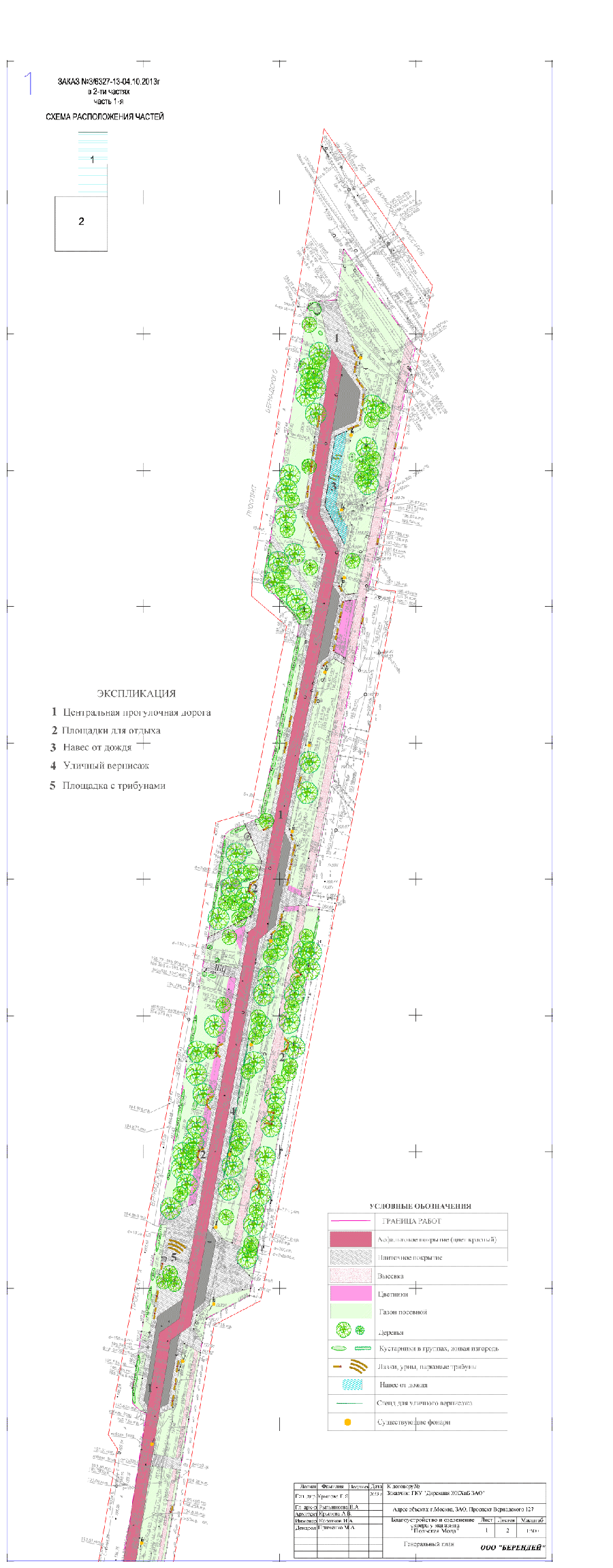 ������, ����������� ��� ��������� �� ������ ��������� �� ���������� ������. ���� 1 � 2