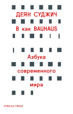 B  Bauhaus:   