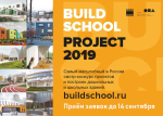       Build School Project 2019  