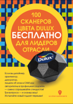 Dulux  100    .     BATIMAT  7    