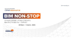 BIM NON-STOP: 26   1        BIM-  GRAPHISOFT