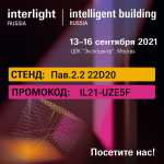 Interlight Russia | Intelligent building Russia 2021