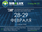  SIBALUX    Building Skin Russia 2024