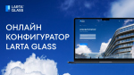   : Larta Glass  -    