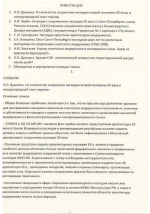 РААСН опубликовал протокол заседания Академического совета, посвященного сохранению модернизма и конструктивизма