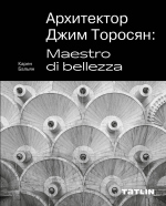  : Maestro di bellezza