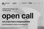     open call    