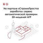        3D- 