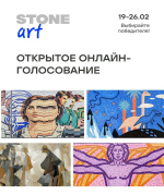 ������� ����������� � �������� �� STONE �� �������� ���������� �����