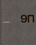 9�