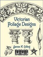 Victorian foliage designs (  )