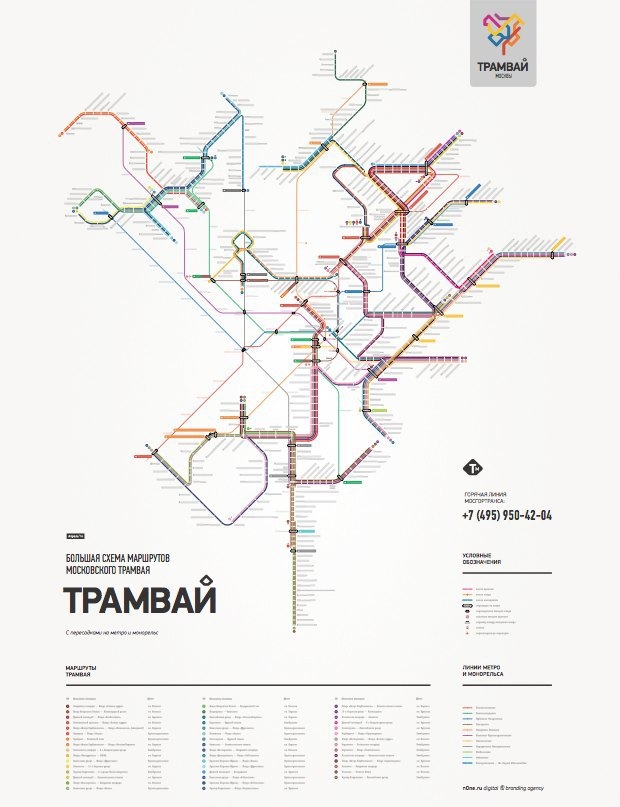 В Москве появилась общая схема трамвайных маршрутов
