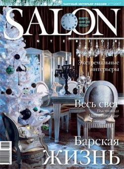 Salon-interior 1(112), 2007
