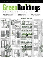 Зеленые здания № 3, 2012