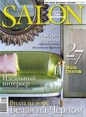 Salon-interior 8(119) 2007