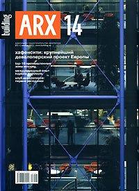 Building ARX 7 (14),  2007