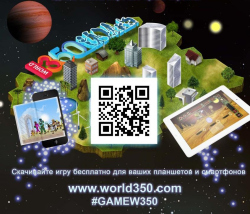 В честь 350-летия «Сен-Гобен» разработана игра World350