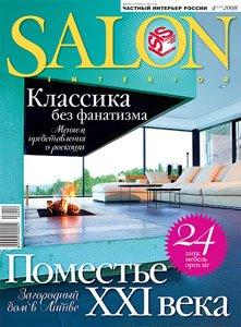 Salon-interior 4 (126)