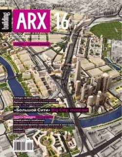 Building ARX 1 (16) 2008