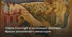 Невидимое стекло Clearsight в Государственном музее архитектуры в Москве Невидимое стекло Clearsight в Государственном музее архитектуры в Москве