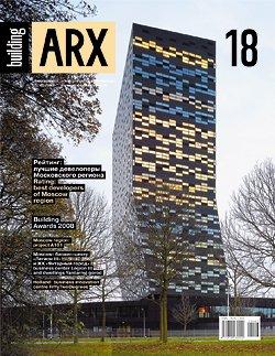 Building ARX №3 (18) 2008