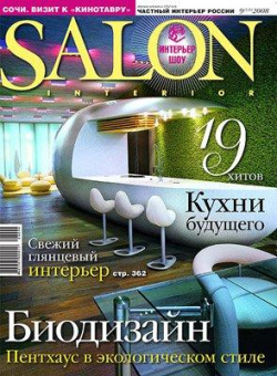 Salon-interior 9 (131) 2008