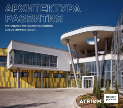 ATRIUM � ������ ������ ��������� ����������������� ������, ����������� �������� �������������� ����������� ����