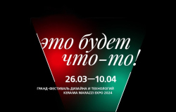 KERAMA MARAZZI приглашает на Гранд-фестиваль дизайна и технологий 2024