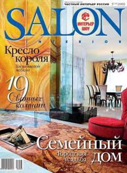 Salon-interior 5(138) 2009
