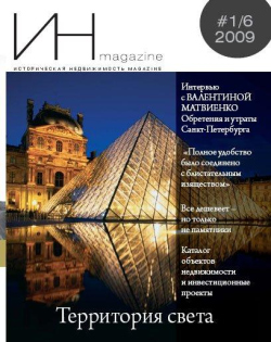 Magazine    1 (6) 2009