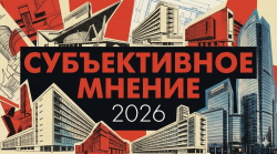 ������������� ���� ������ ��������� �������� � ������ ���������� �������� ������������� ������ 2026�